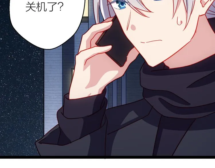 第13话 心的距离 第77页