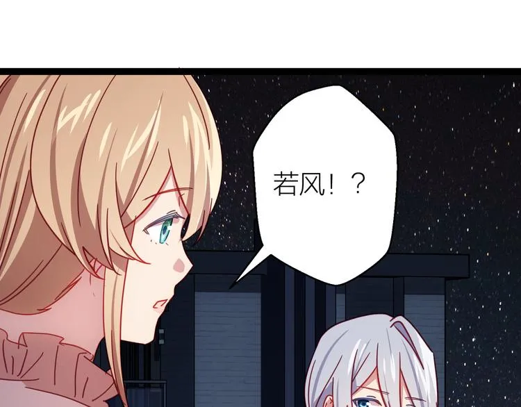 第13话 心的距离 第78页