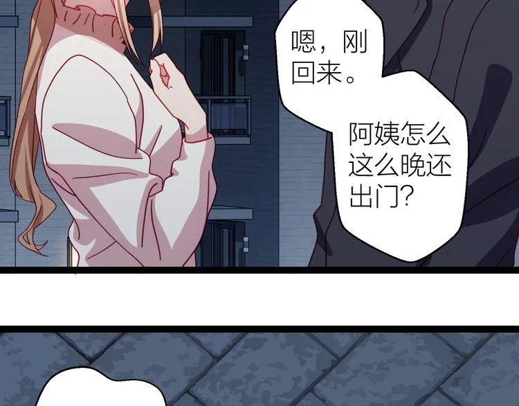 第13话 心的距离 第81页