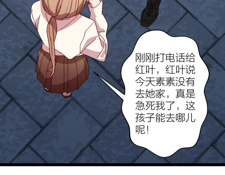 第13话 心的距离 第83页