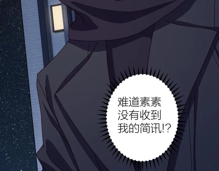 第13话 心的距离 第85页