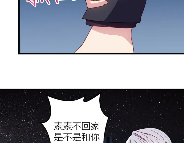第13话 心的距离 第90页