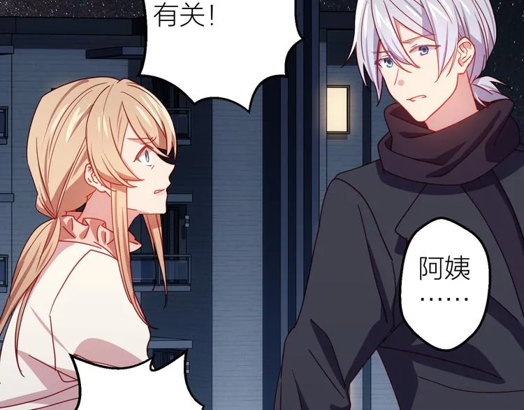 第13话 心的距离 第91页