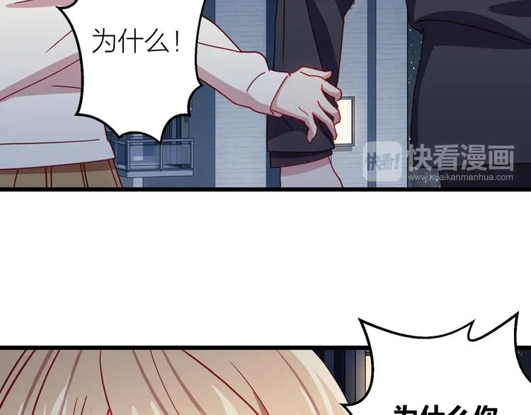 第13话 心的距离 第92页