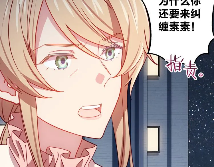 第13话 心的距离 第93页