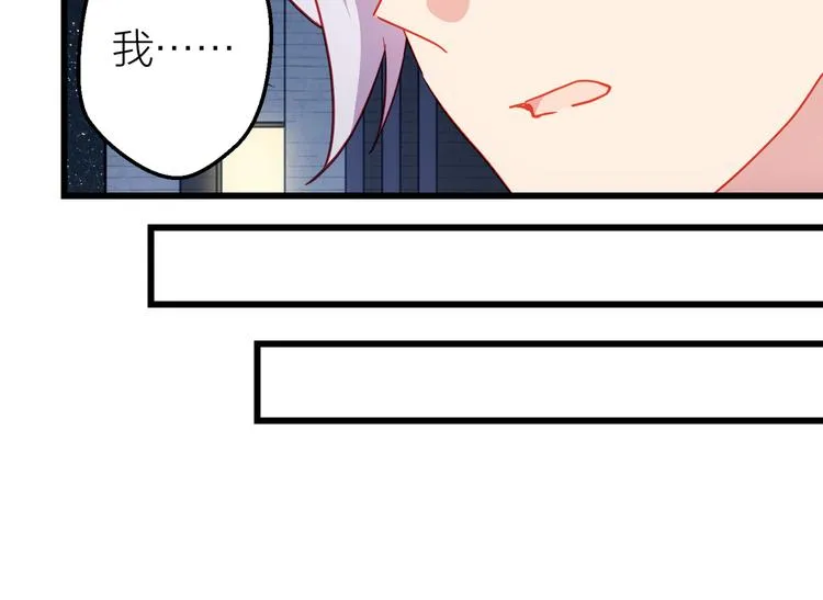 第13话 心的距离 第95页