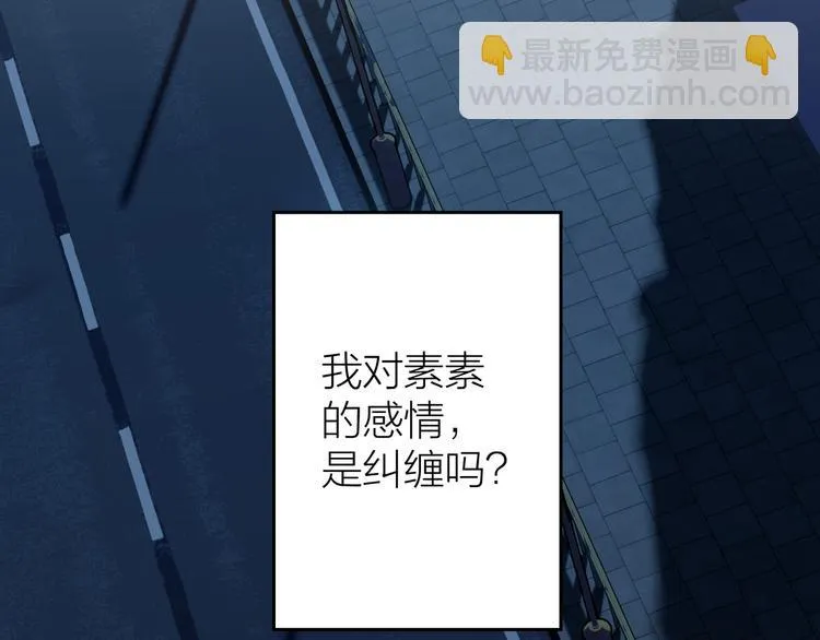 第13话 心的距离 第97页