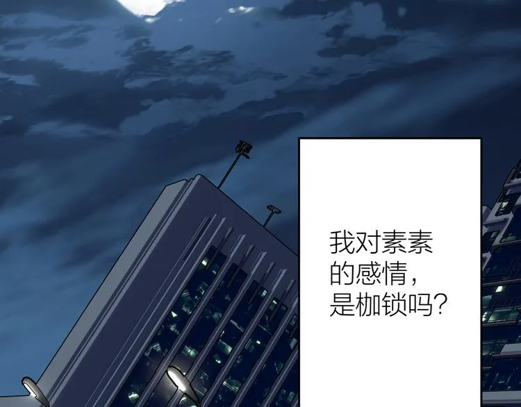第13话 心的距离 第101页