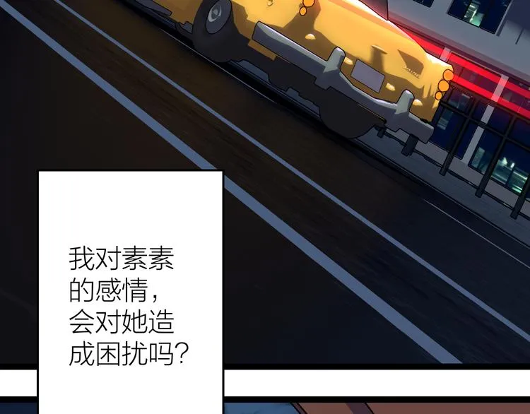 第13话 心的距离 第103页