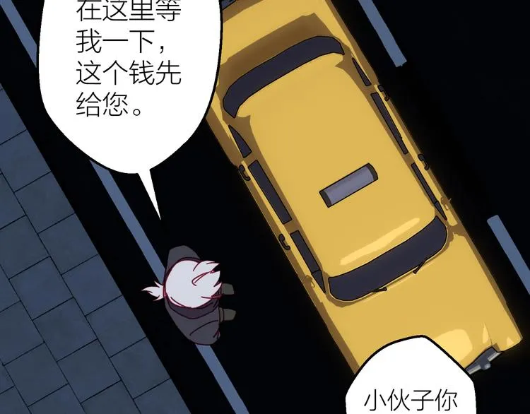 第13话 心的距离 第111页