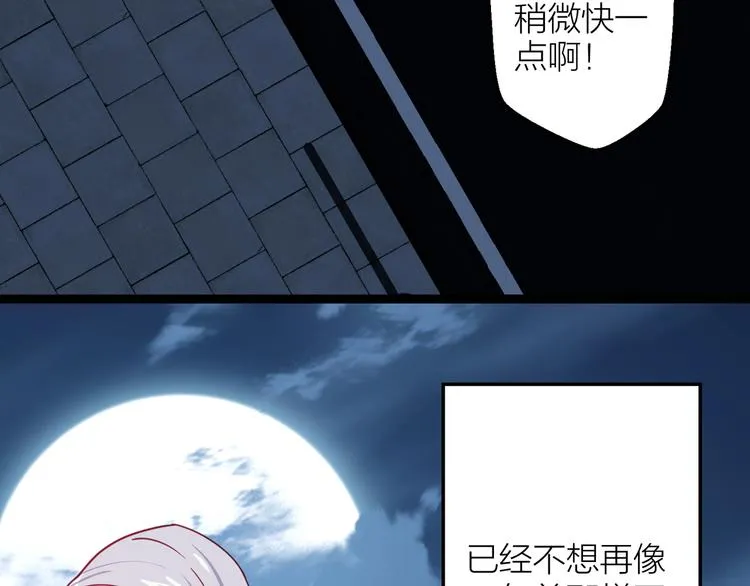 第13话 心的距离 第112页