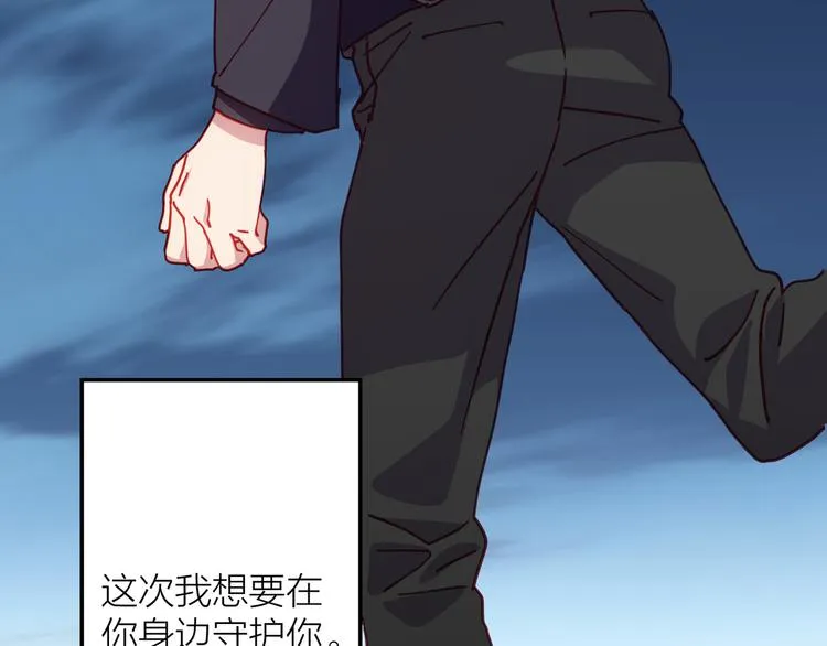 第13话 心的距离 第114页