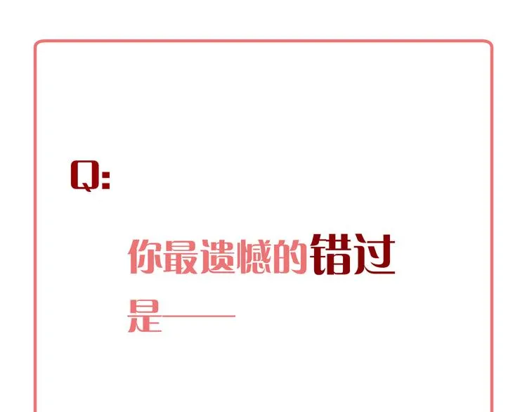 第13话 心的距离 第122页