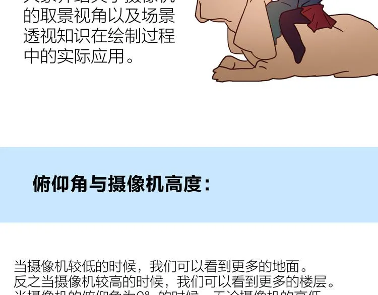 第13话 心的距离 第125页