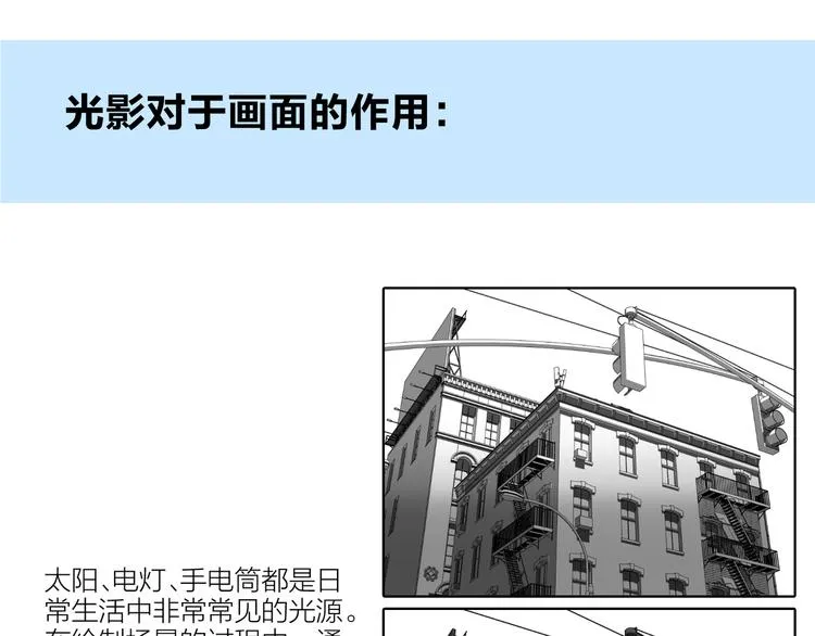 第13话 心的距离 第133页