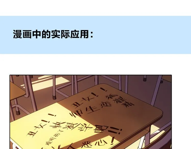 第13话 心的距离 第137页