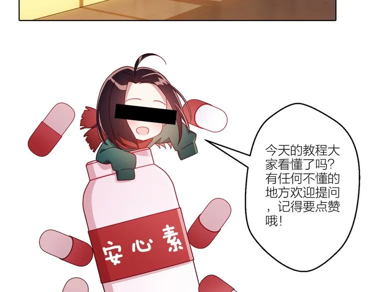 第13话 心的距离 第139页
