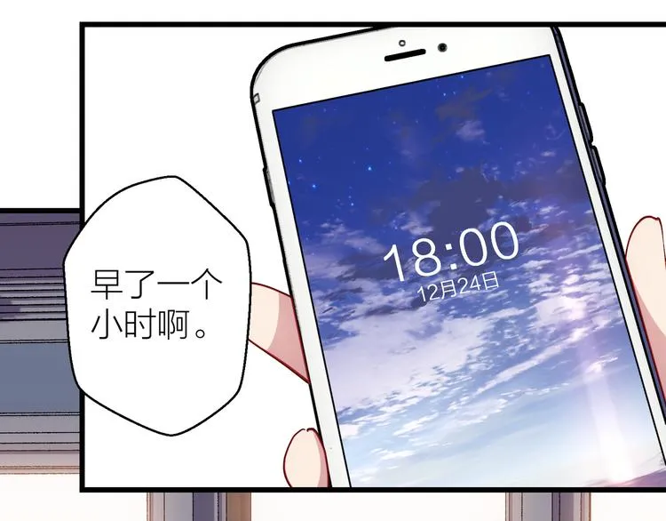 第12话 最后的外套 第16页