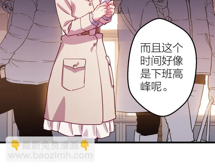 第12话 最后的外套 第27页