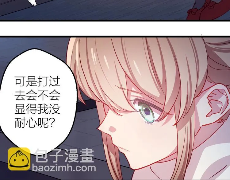 第12话 最后的外套 第36页