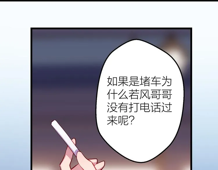 第12话 最后的外套 第37页