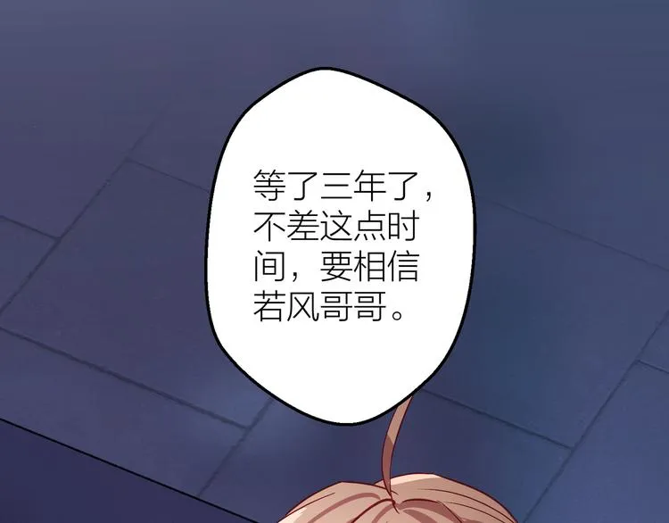 第12话 最后的外套 第39页