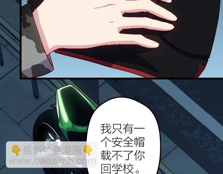 第12话 最后的外套 第51页