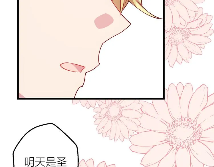 第12话 最后的外套 第63页