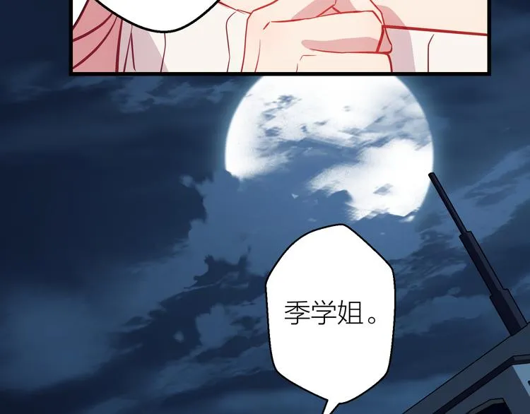 第12话 最后的外套 第75页