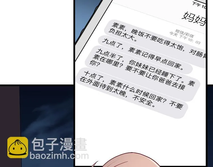 第12话 最后的外套 第93页