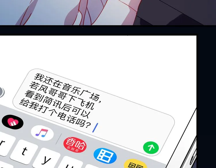 第12话 最后的外套 第108页