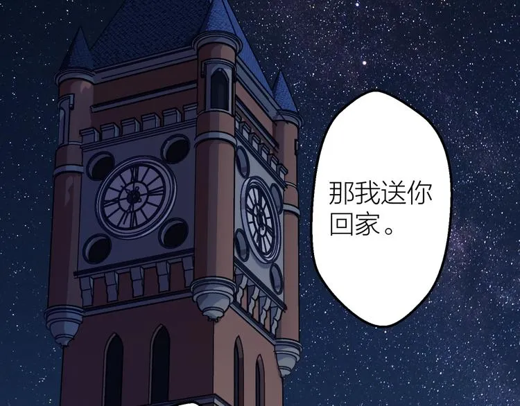 第12话 最后的外套 第139页