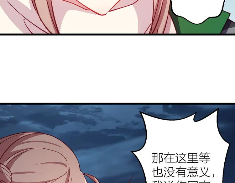 第12话 最后的外套 第148页