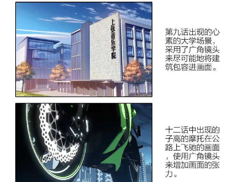 第12话 最后的外套 第179页