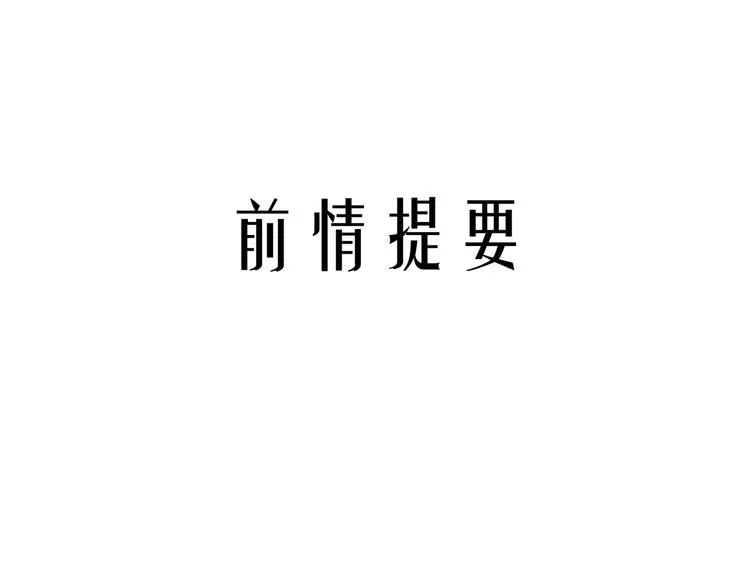 第10话 原来你已经有喜欢的人 第1页