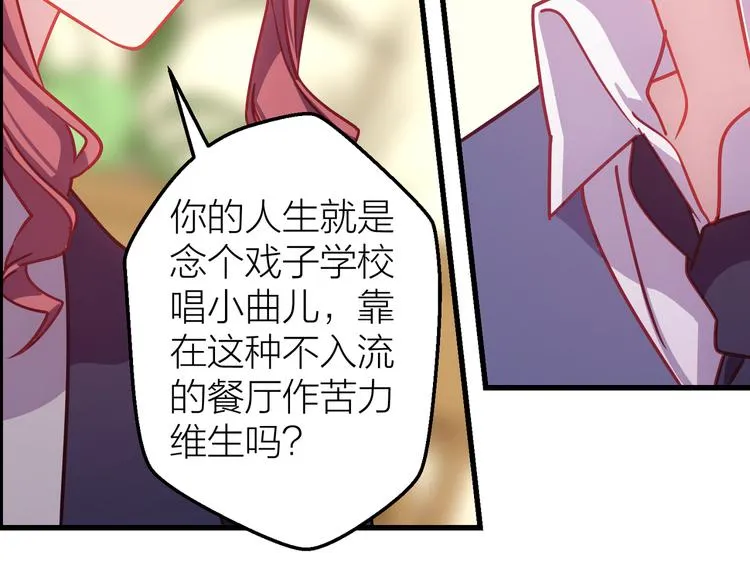 第10话 原来你已经有喜欢的人 第4页