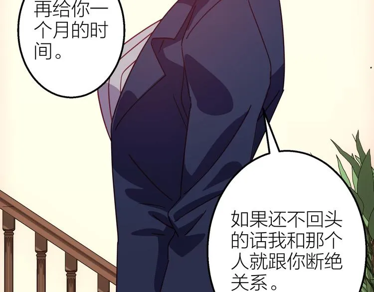 第10话 原来你已经有喜欢的人 第6页