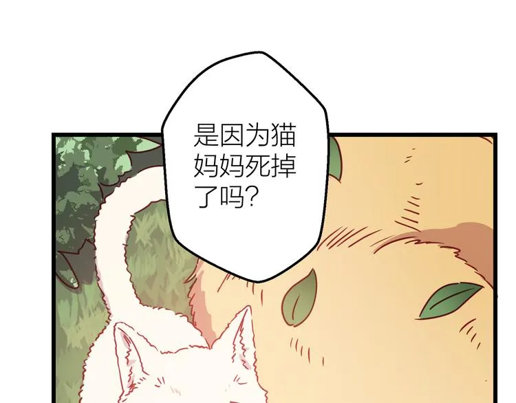 第10话 原来你已经有喜欢的人 第35页