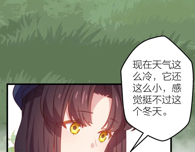 第10话 原来你已经有喜欢的人 第44页