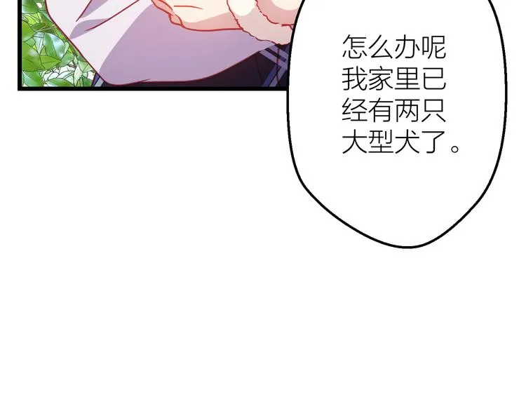 第10话 原来你已经有喜欢的人 第46页
