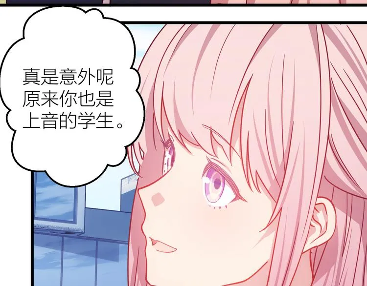 第10话 原来你已经有喜欢的人 第56页