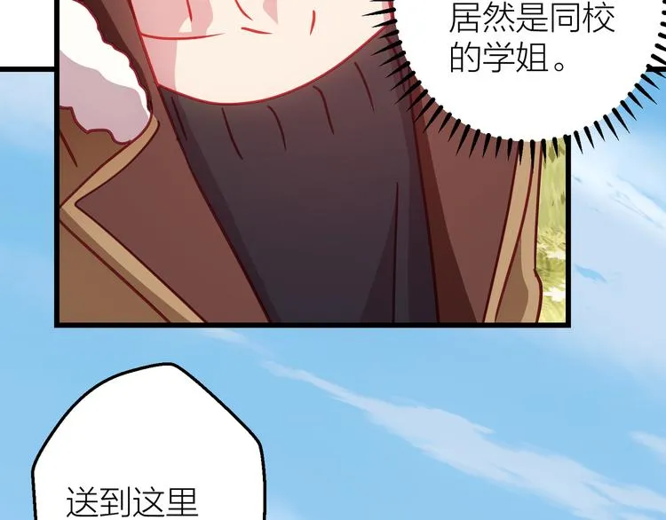 第10话 原来你已经有喜欢的人 第59页