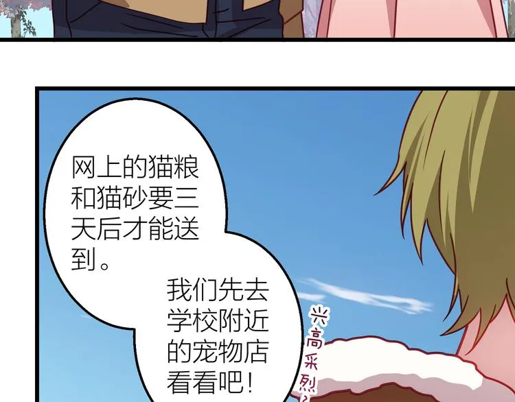 第10话 原来你已经有喜欢的人 第62页