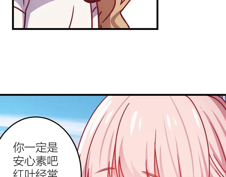 第10话 原来你已经有喜欢的人 第76页