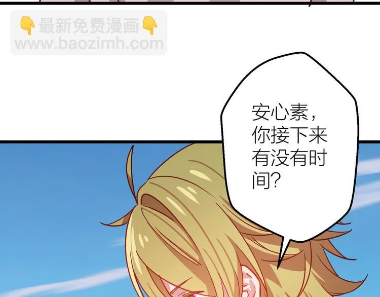 第10话 原来你已经有喜欢的人 第84页