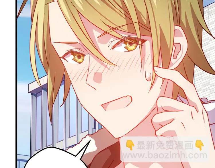 第10话 原来你已经有喜欢的人 第88页