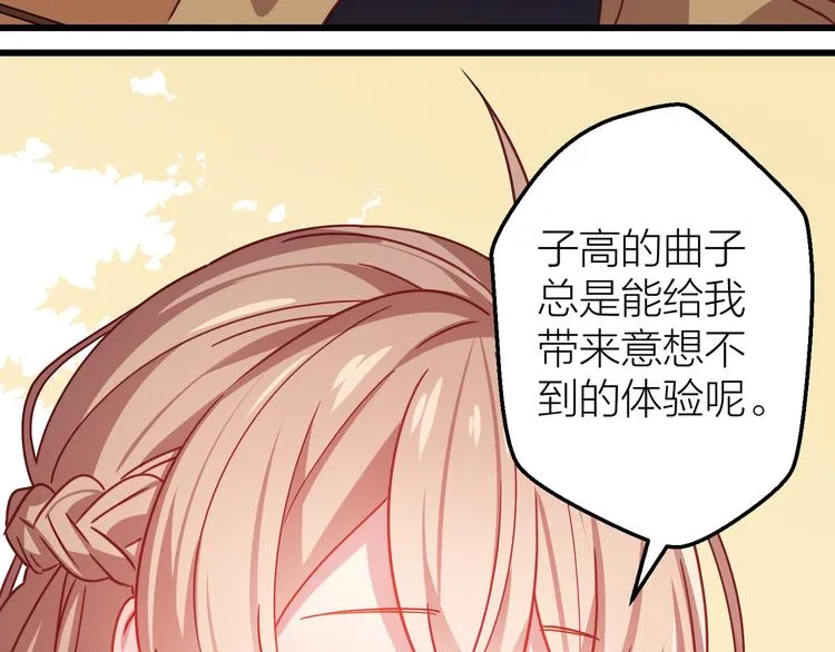 第10话 原来你已经有喜欢的人 第102页