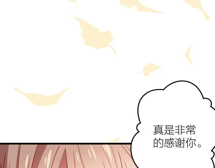 第10话 原来你已经有喜欢的人 第105页