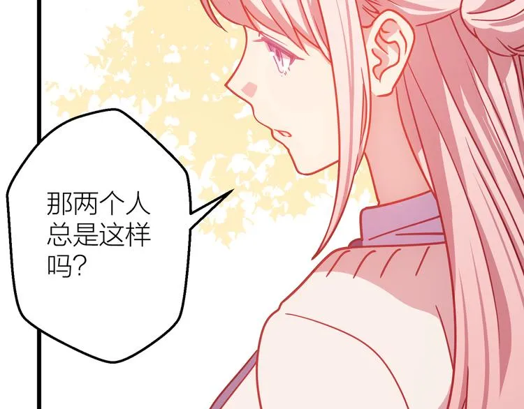 第10话 原来你已经有喜欢的人 第130页