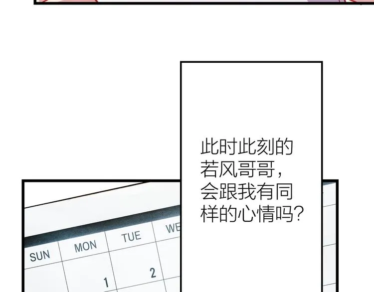 第9话 各人的生活 第26页